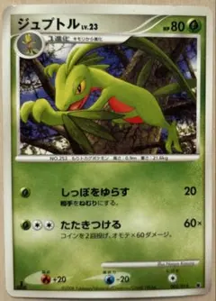 ジュペッタ 90HP ポケモンカード ポケモン - メルカリ