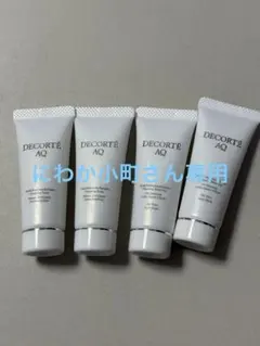 DECORTÉ AQ クレンジングジェル 洗顔フォーム 2本ずつ サンプルセット