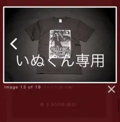 いぬくん専用ページ