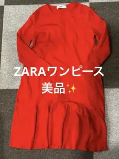 ZARA ザラ 美品 ニットワンピース 人気 赤 長袖フレア M