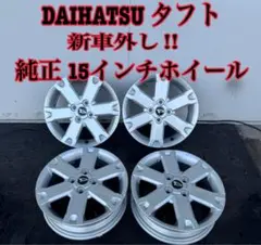 2025年最新】タフト 純正ホイールの人気アイテム - メルカリ