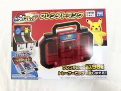 新品未開封　ポケモンフレンダ　フレンダトランク