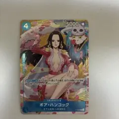 ボア・ハンコック P-066プロモーションカードプロモーションパックEXVol2