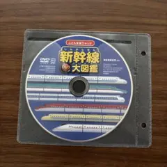 가격 인하 ✩ 키즈 포토 햐카 신칸센 시크릿 백과사전 DVD