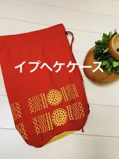 ラスト限界SALE大きめなイプ★イプヘケ★楽器入れ人気柄ラストですのサムネイル