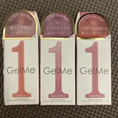 〈未使用・未開封〉ジェルミーワン 3本セット