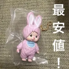 モンチッチ マスコットキーチェーン チムたん ガチャ ノーマル