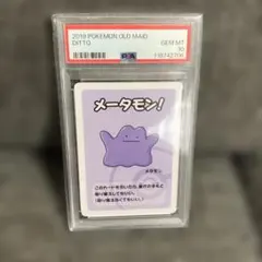 メタモン　韓国限定　PSA10 5連番 2025年最新】メタモンPSA10の人気アイテム - メルカリ