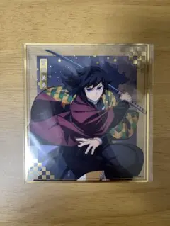 鬼滅の刃 アニプレックスオンラインくじ クリア色紙 冨岡義勇