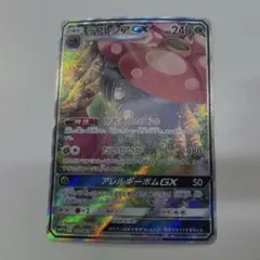 【極美品】 ラフレシアGX SR SM11b ドリームリーグ 062/049