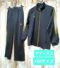 【150サイズ　adidas】ジャージセット
