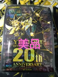 2026年最新】遊戯王OCG デュエルモンスターズ 20th ANNIVERSARY SET