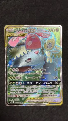 2026年最新】セレビィ&フシギバナgx srの人気アイテム - メルカリ