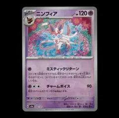 2026年最新】テラスフェス ニンフィアの人気アイテム - メルカリ