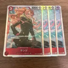 サンジ SR 4枚セット OP10-005