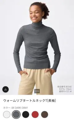 GU ウォームリブタートルネックT(長袖)M ダークグレー タートルネック　秋冬