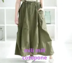 milimili・Cotopone(ミリミリ・コトポーネ）ミリタリースカートのサムネイル
