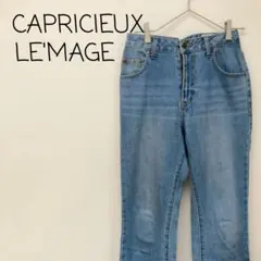 セール♪【美品】CAPRICIEUXLE'MAGEデニム ストレート ジーンズ