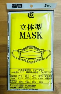 立体型マスク　4袋セット（合計20枚）