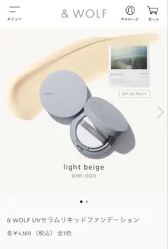 新品未開封& WOLF UF-002 UVセラムリキッドファンデーション