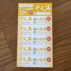 2026年最新】入浴券の人気アイテム - メルカリ