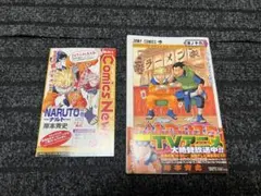 2026年最新】naruto 初版 帯の人気アイテム - メルカリ