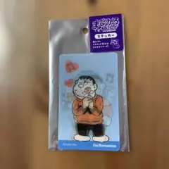 I'm Doraemon まじかる百貨店 ステッカー ジャイアンのサムネイル