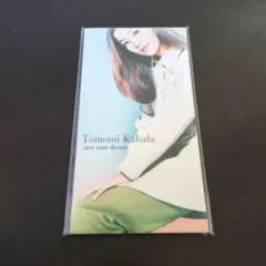 華原朋美/セイヴ・ユア・ドリーム
