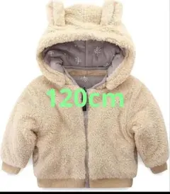 リバーシブル ジャケット キッズ ボア アウター 男の子 女の子 120cm