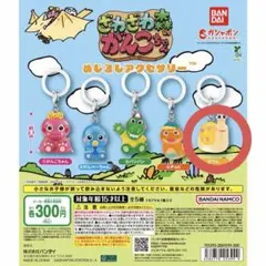 【新品・未開封】ざわざわ森のがんこちゃん めじるし ツム ガチャガチャ 1点