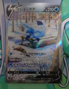グレイシアVMAX HR イーブイヒーローズ 【PSA10】ポケモンカード