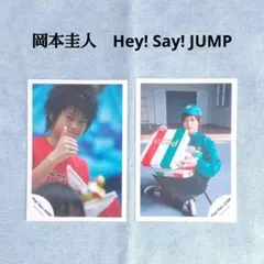 Hey! Say! JUMP　岡本圭人　公式写真　2枚
