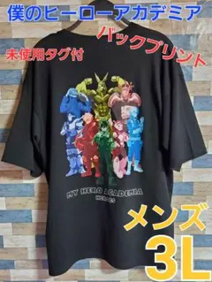 さくらんぼ様ご希望価格　僕のヒーローアカデミア バックプリントTシャツ