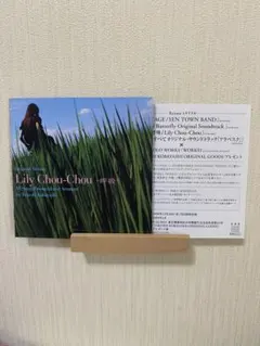 リリィ・シュシュ CD Lily Chou-Chou 呼吸 超美品 おまけ付き - メルカリ