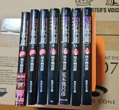 ジョジョの奇妙な冒険　ファントムブラッド　戦闘潮流　1部2部　文庫版