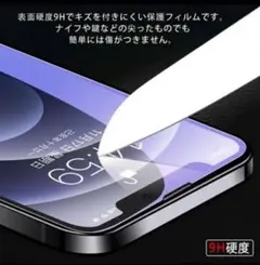 iPhone14Plus フィルム iPhone保護 ガラスフィルム