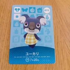 amiiboカード　ユーカリ　071