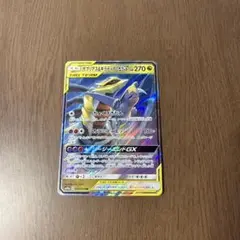 ガブリアス&ギラティナGX RR サン&ムーン ハイクラスパック タッグ
