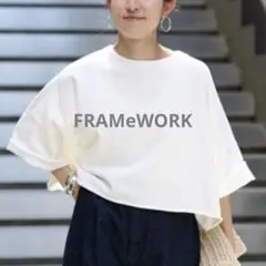 フレームワーク　ショートSWEATハーフスリーブ　ホワイト　Fサイズ　ゆったりのサムネイル