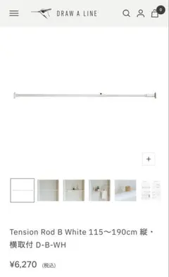 インテリア　突っ張り棒　DRAW A LINE Tension Rod Bのサムネイル