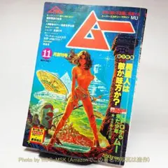 2026年最新】ムー 創刊号の人気アイテム - メルカリ