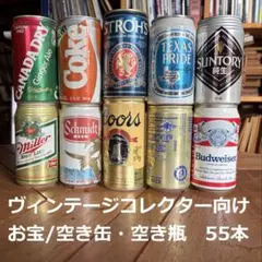 ビール缶コレクション 昭和レトロ - メルカリ
