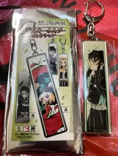 鬼滅の刃 原画展 時透無一郎 メタルキーホルダー 新品 無限城編