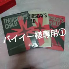 バイイー様専用①