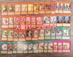 パ7957 遊戯王 光の黄金櫃 デッキ パーツ - メルカリ