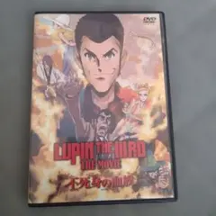 LUPIN THE ⅢRD THE MOVIE 不死身の血族('25トムス・エ… - メルカリ