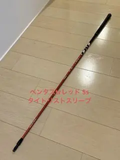 Fujikura VENTUS TR レッド 6S 5w用 タイトリストスリーブ - メルカリ