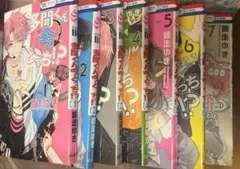 多聞くん今どっち！？漫画1-7巻セット