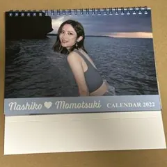 桃月なしこ カレンダー2022年