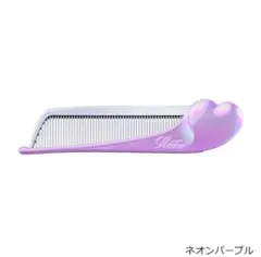 新品未開封　ReFa リファ ネオンパープル 限定 ハートコームアイラ